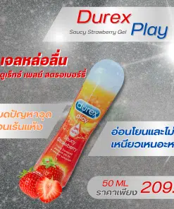 เจลหล่อลื่นดูเร็กซ์ เพลย์ สตรอเบอร์รี่