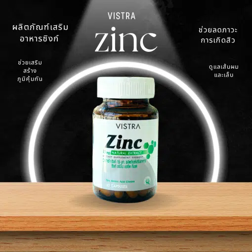 Vistra Zinc